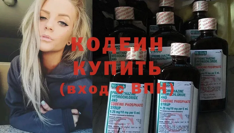 Кодеиновый сироп Lean напиток Lean (лин)  купить наркотик  Богданович 