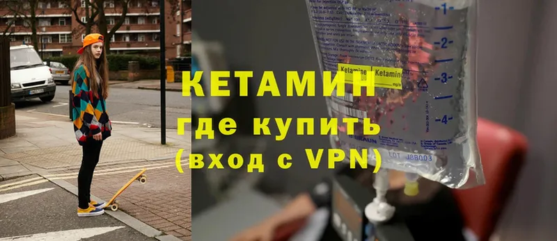 что такое наркотик  Богданович  КЕТАМИН VHQ 