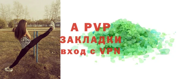 ALPHA PVP Армянск