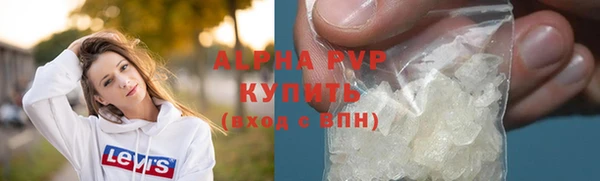 ALPHA PVP Армянск